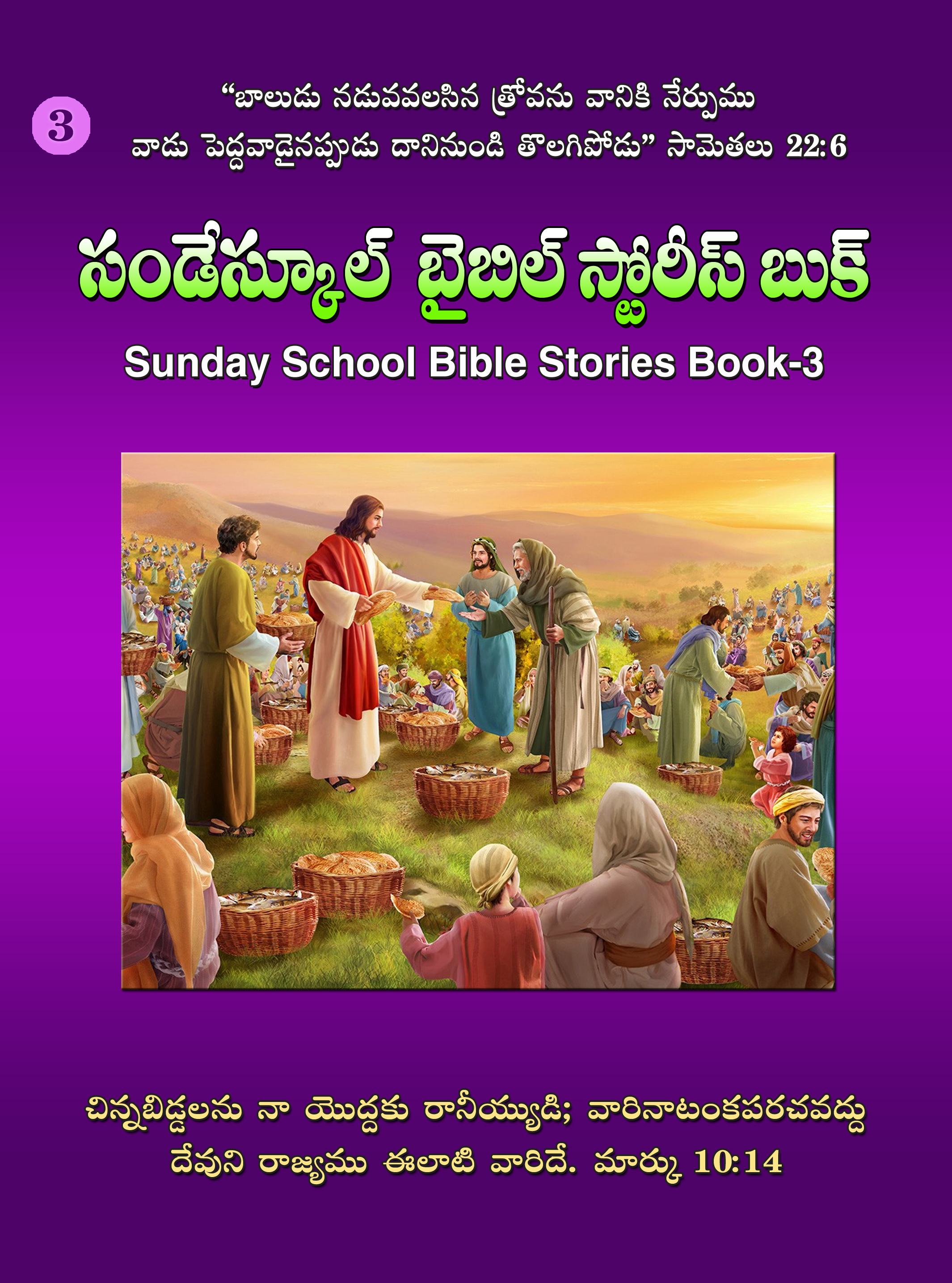 Bible Stories Book-3